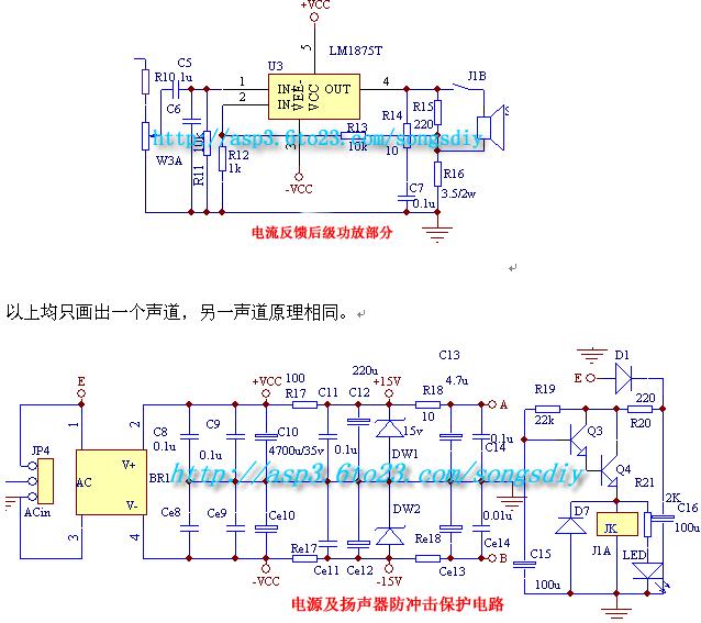 前级音调的前后级功放板