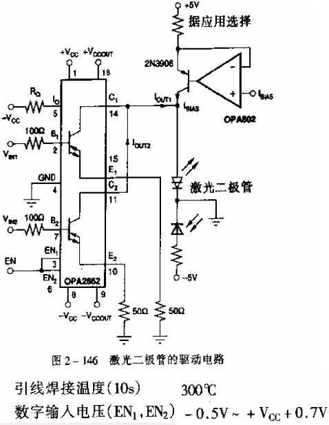 激光二极管驱动电路图