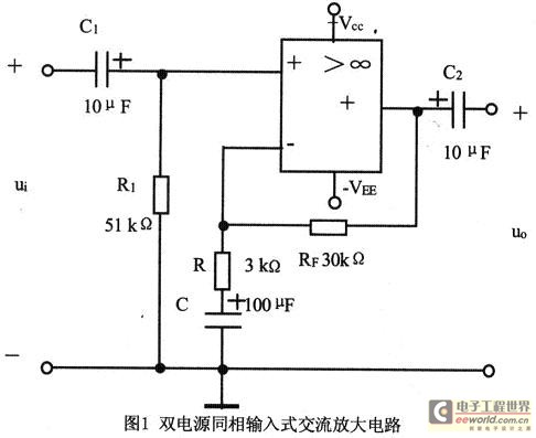 使用双电源的同相输入式交流放大电路