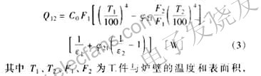 辐射换热量 www.hzfubeitong.com