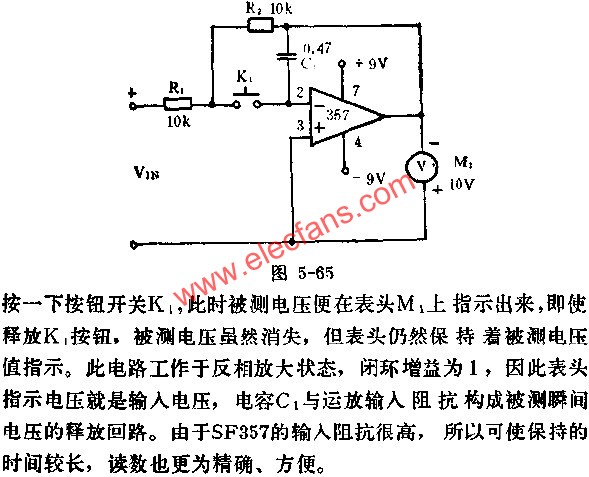 电压采样保持电路图  www.hzfubeitong.com