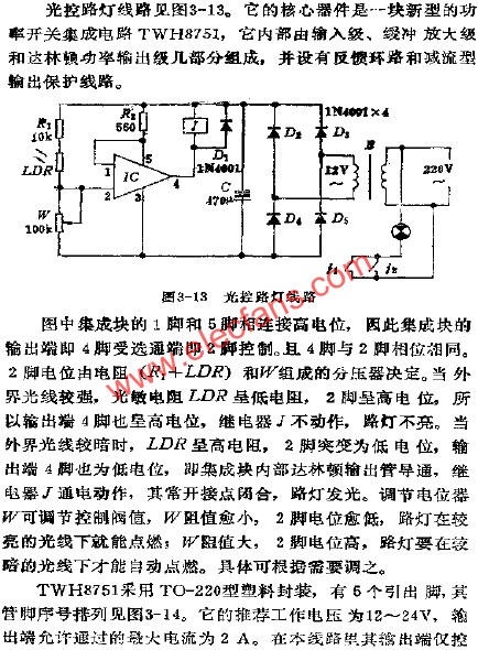 光控路灯电路  www.hzfubeitong.com