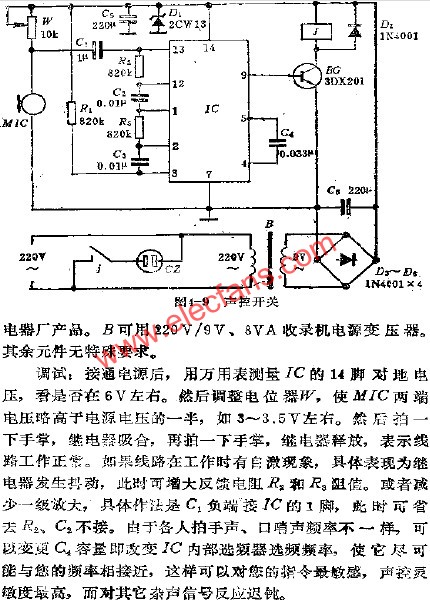 声控开关电路  www.hzfubeitong.com