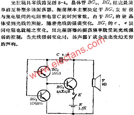 光控玩具琴电路  www.hzfubeitong.com