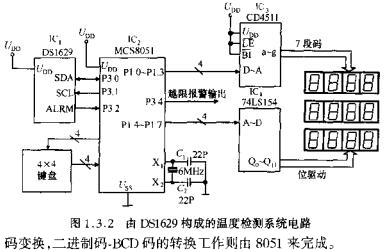 由DS1629构成的温度检测系统电路