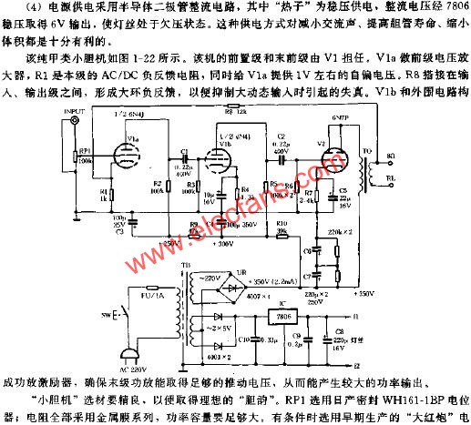 纯甲类小胆机  www.hzfubeitong.com