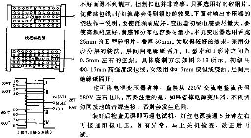 NE5532推动的电子管功放电路原理图