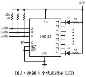 采用全部 3 个 GPIO 引脚来点亮 8 个 LED 中的 1 个