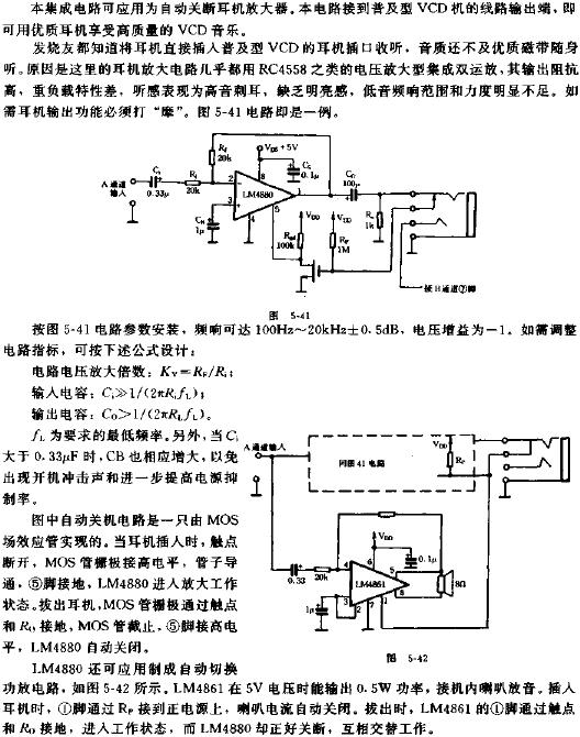 耳机放大专用集成功放LM4880