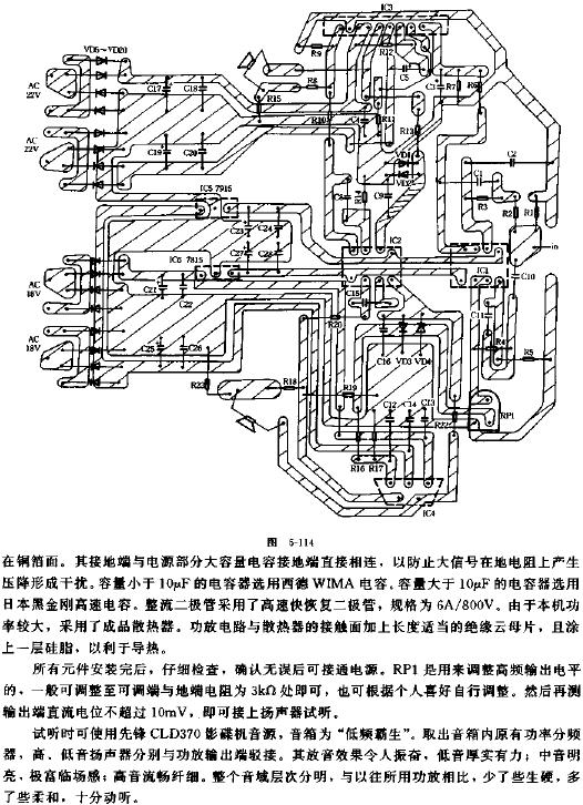 自制电流负反馈电子分频式功率放大器电路图