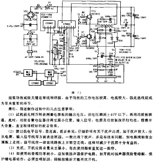 2*80W HI-FI功率放大器电路图