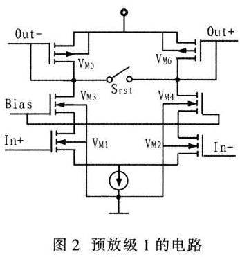 预放级1的电路