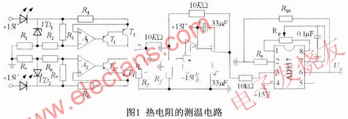  热电阻的测温电路--德赢Vwin官网
网