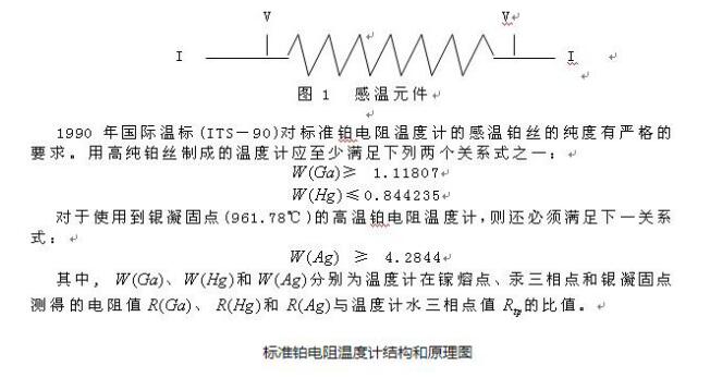 温度计