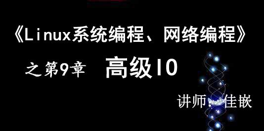 《C语言深度解析》第9章 位操作  与  c标准IO库