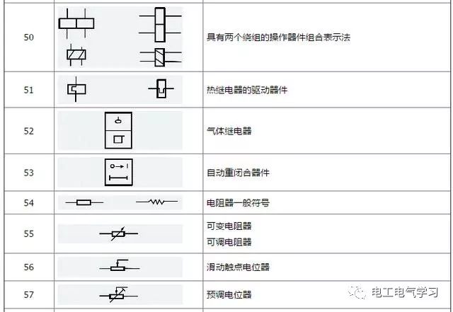 接触器