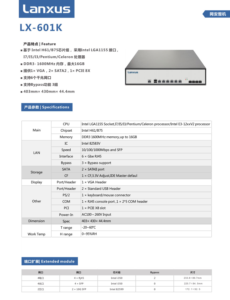 联智通达科技