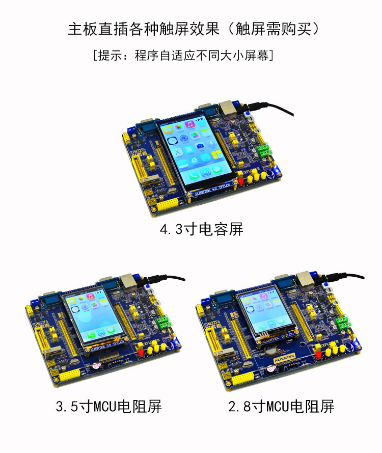 嵌入式主板