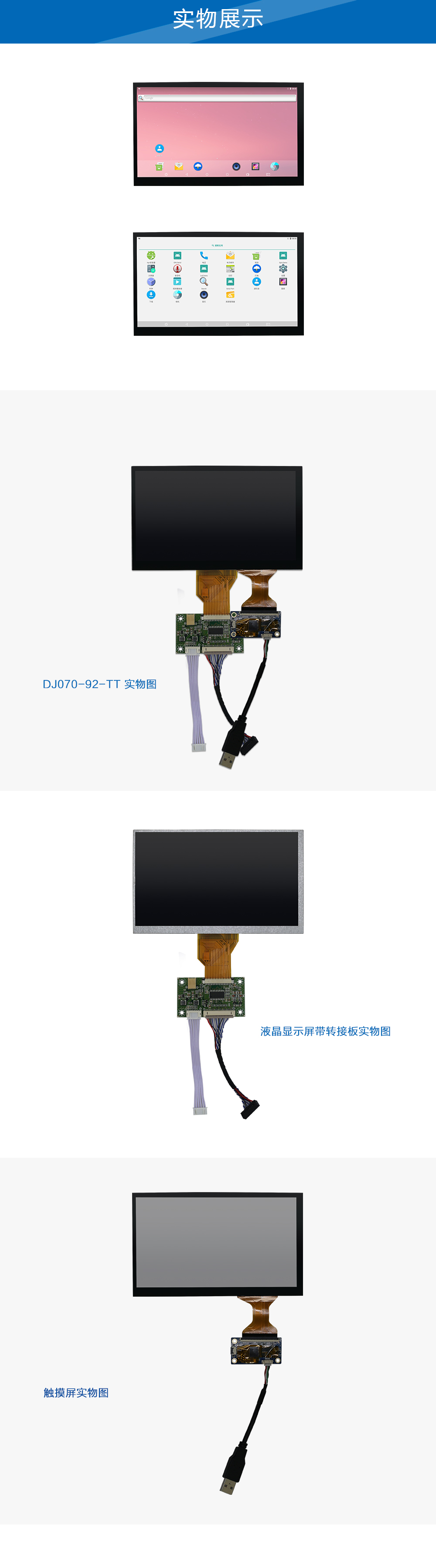 嵌入式主板