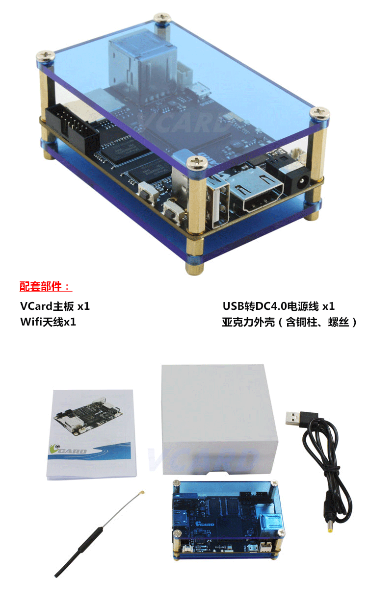 嵌入式主板