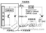 接近开关