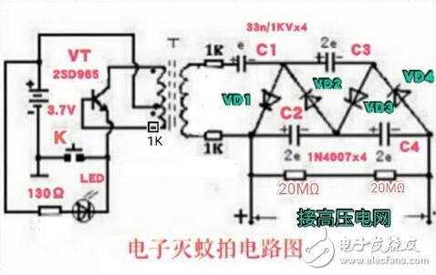 电子灭蚊器