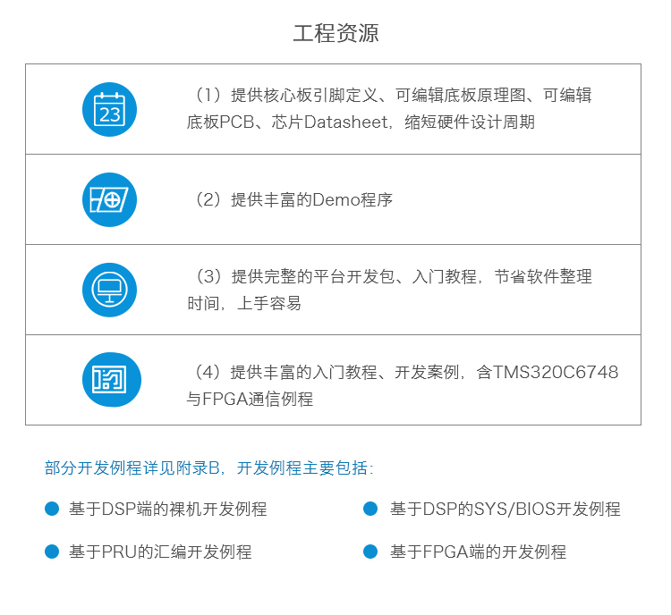 广州创龙电子