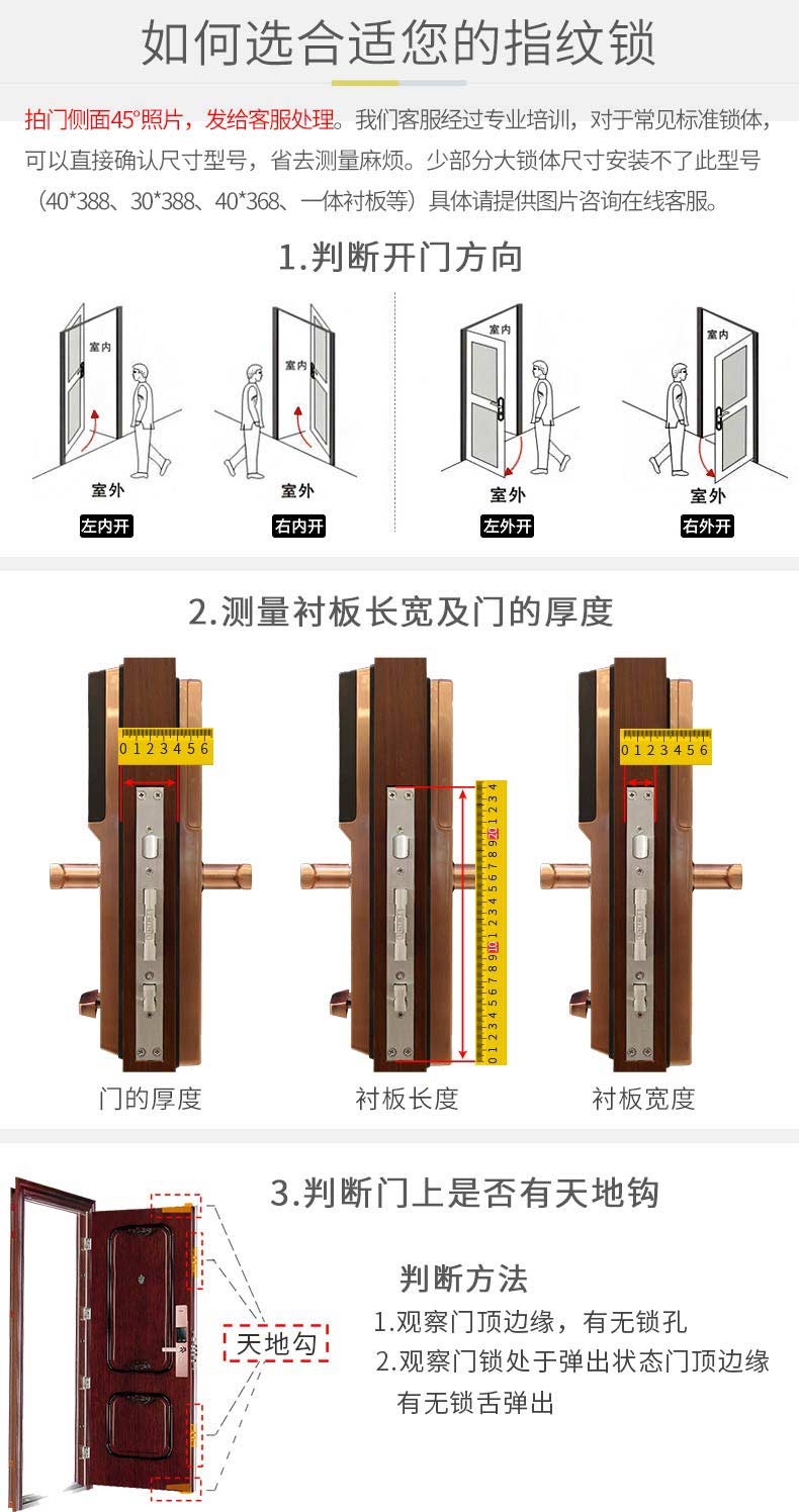 智能门锁