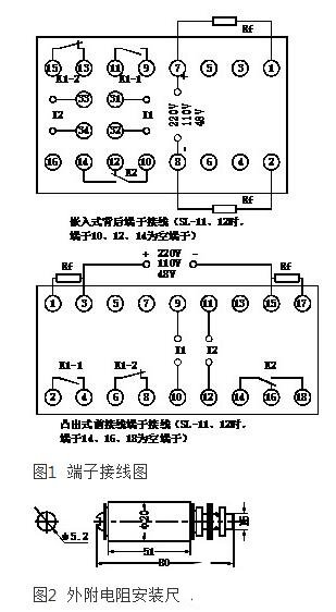 继电器