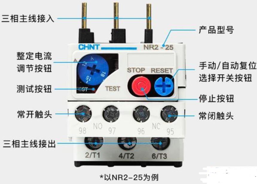 热继电器