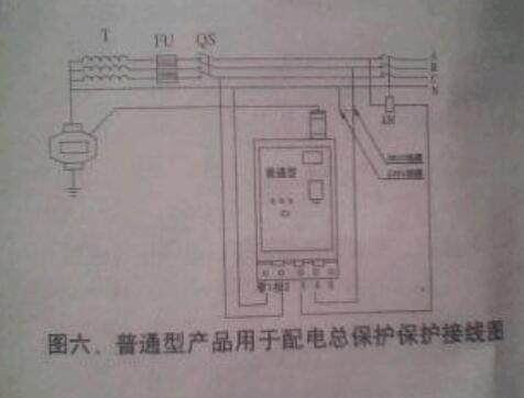 漏电继电器