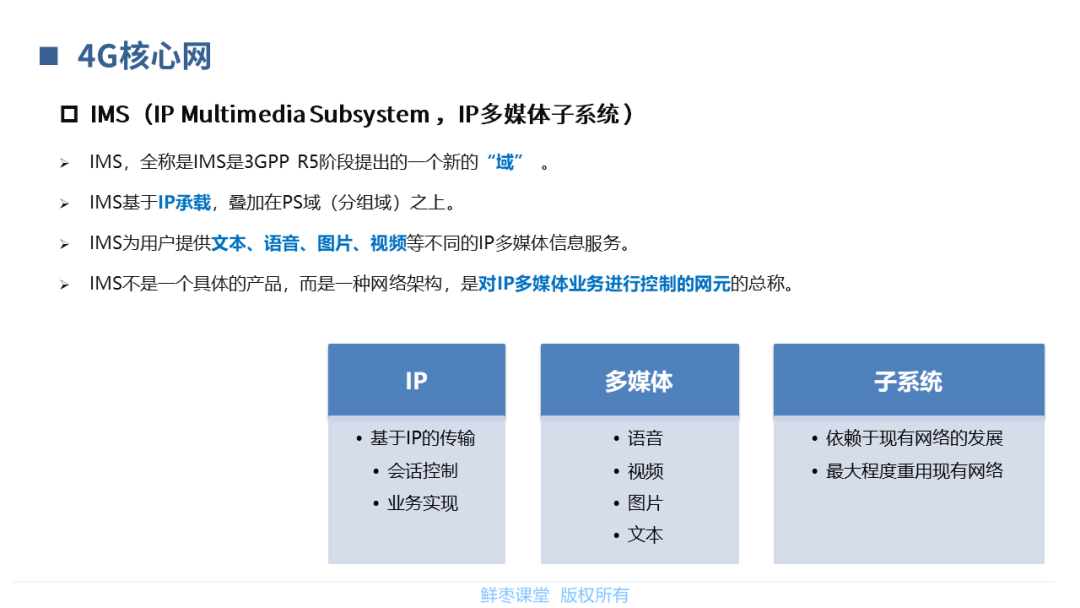 核心网