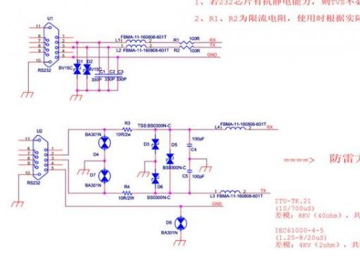 EMC设计