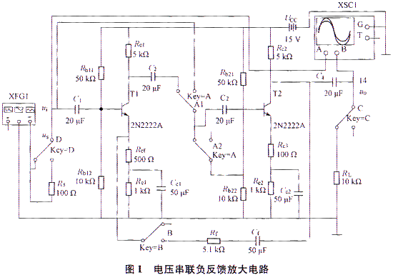 放大电路