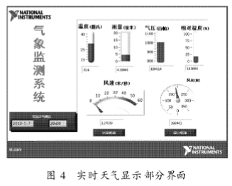 数据采集