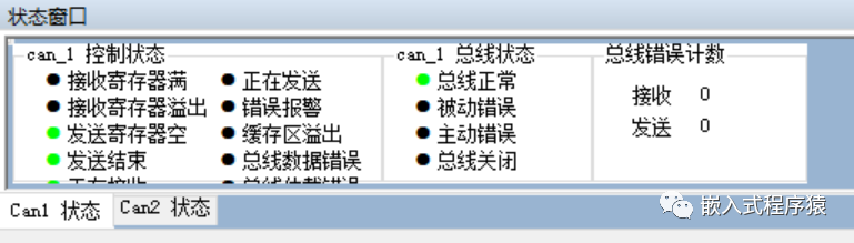 CAN通信