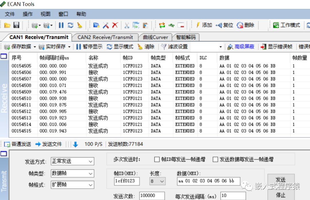 CAN通信