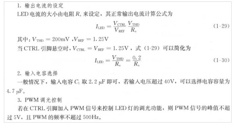 直流变换器