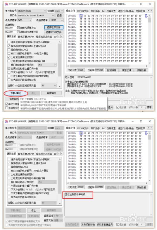 51开发板