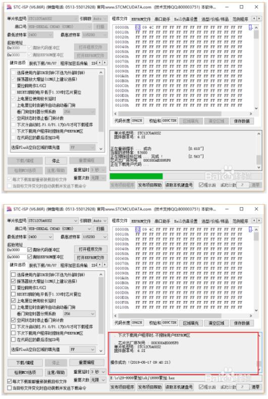 51开发板