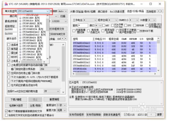 51开发板