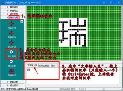 16X16点阵