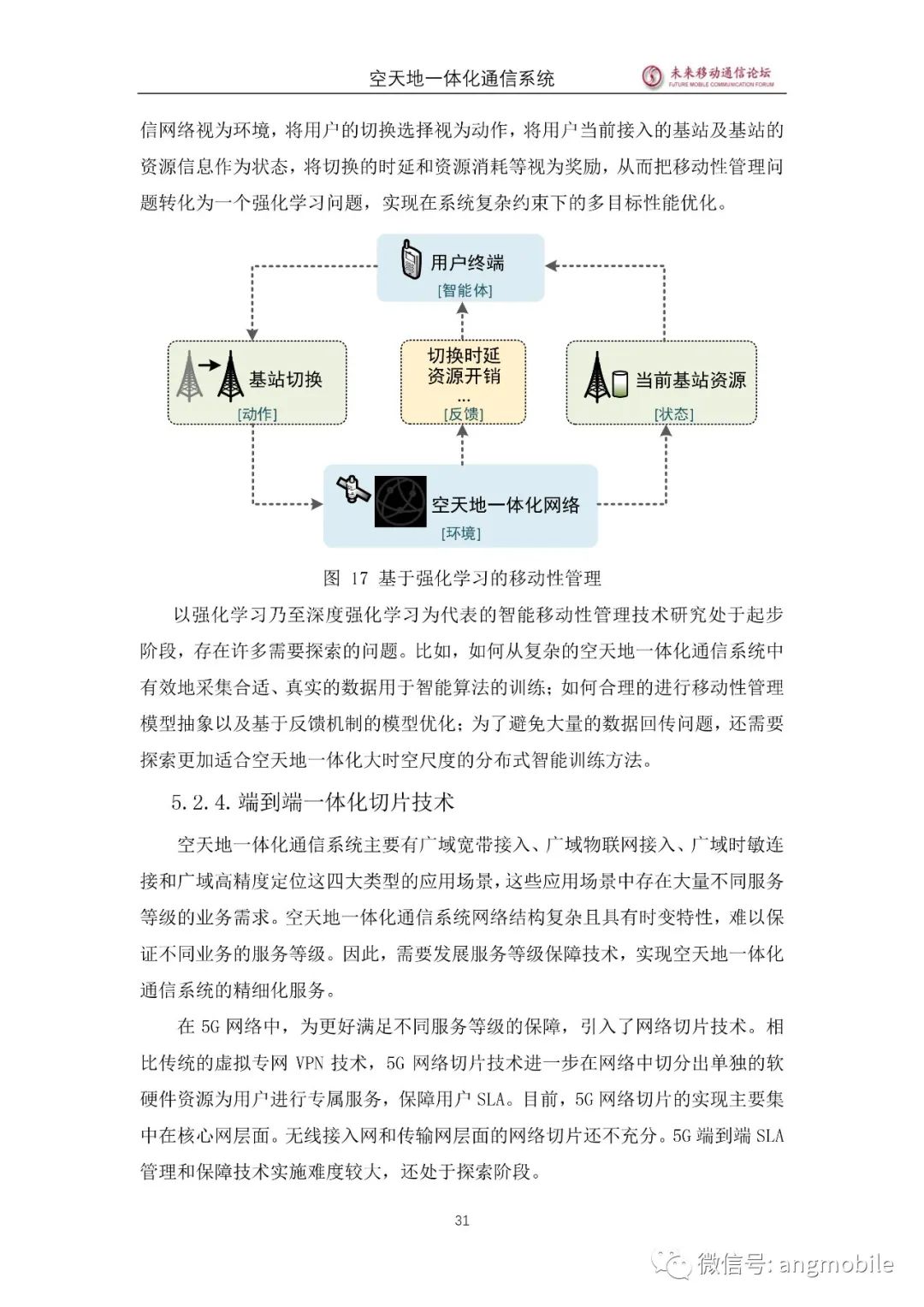 蜂窝网络