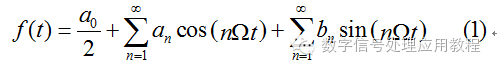 数字信号