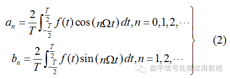 数字信号