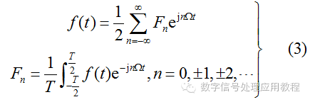 数字信号