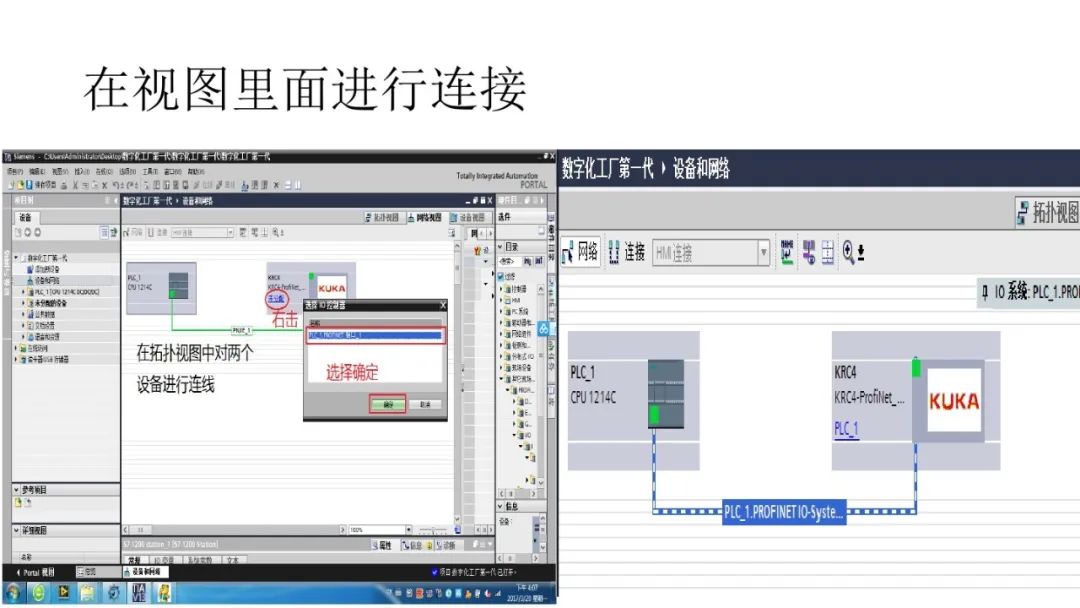 通信连接