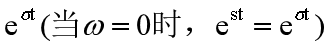 拉普拉斯变换