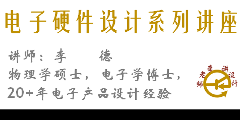 开关电源设计技术