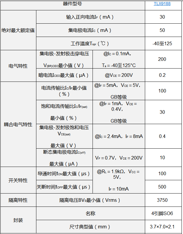 东芝